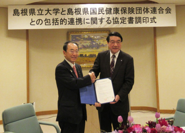 島根県立大学と包括的連携協定を締結