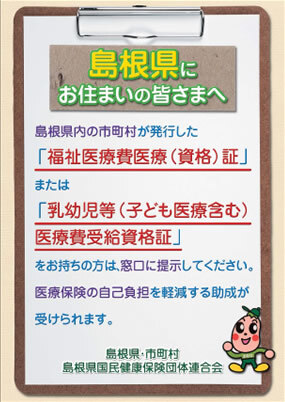 実施機関掲示用チラシ