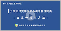 査定の対応方法