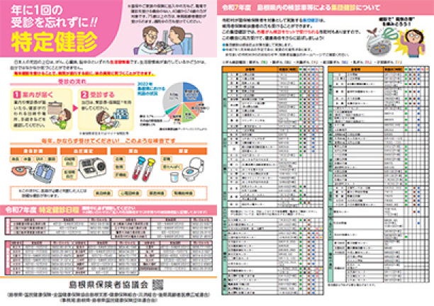 r07_leaflet01