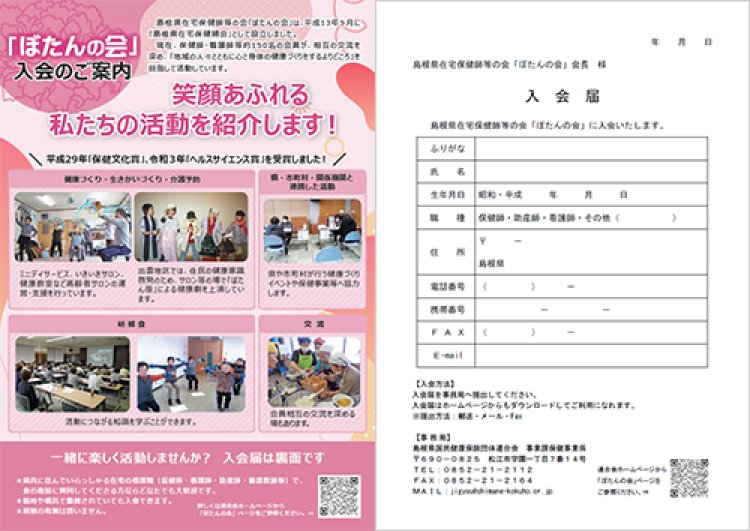 botan_flyer01