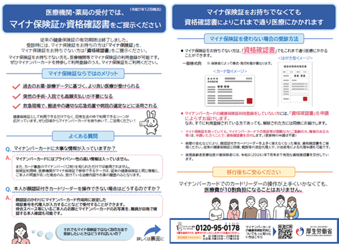 02_(汎用版)国民向けリーフレット