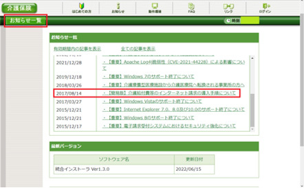 掲載先イメージ