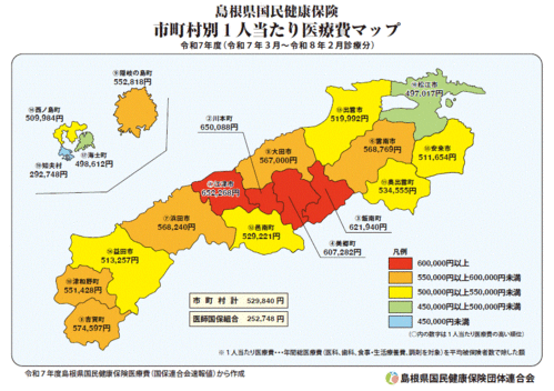 R7市町村別1人当たり医療費マップ