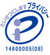 たいせつにします プライバシー 14600005(07)